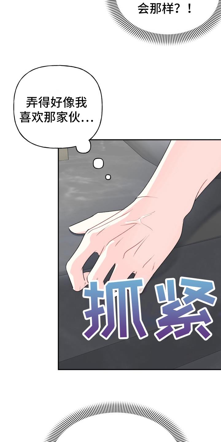 第10话 想念 第 5 页