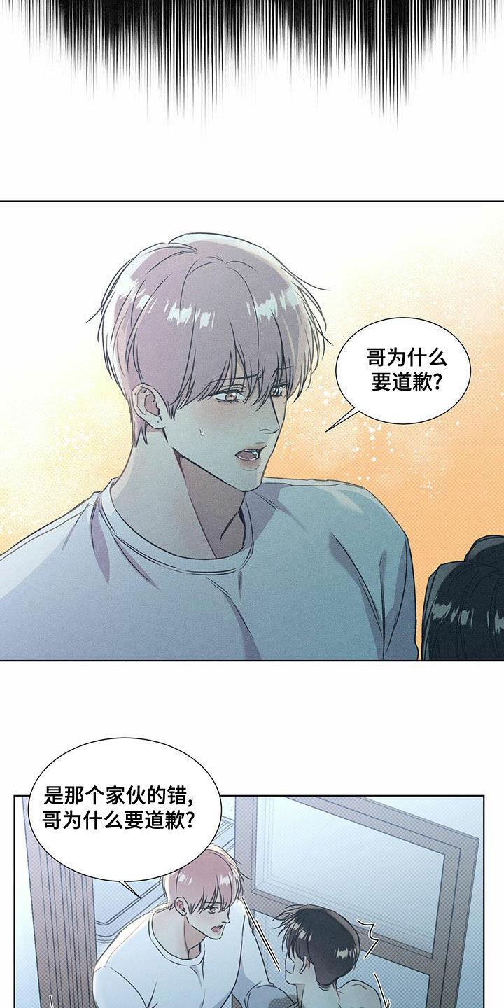 第55话 暧昧期 第 5 页
