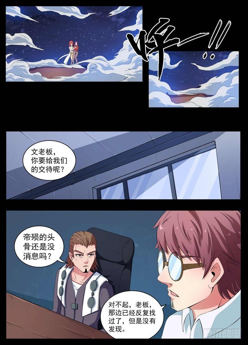 088温柔的雾 第 9 页