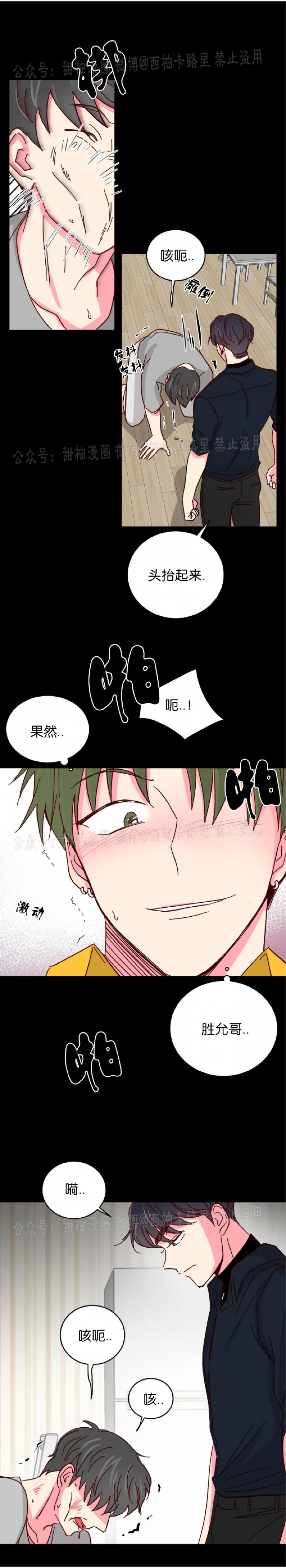 第42话 第 15 页