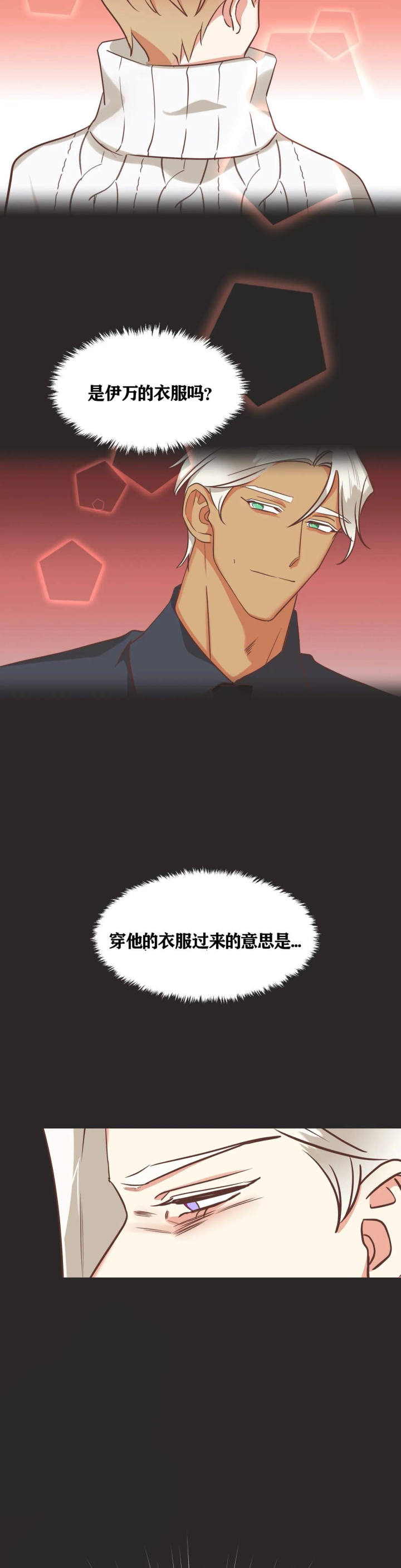 第126话 第126话 第 8 页