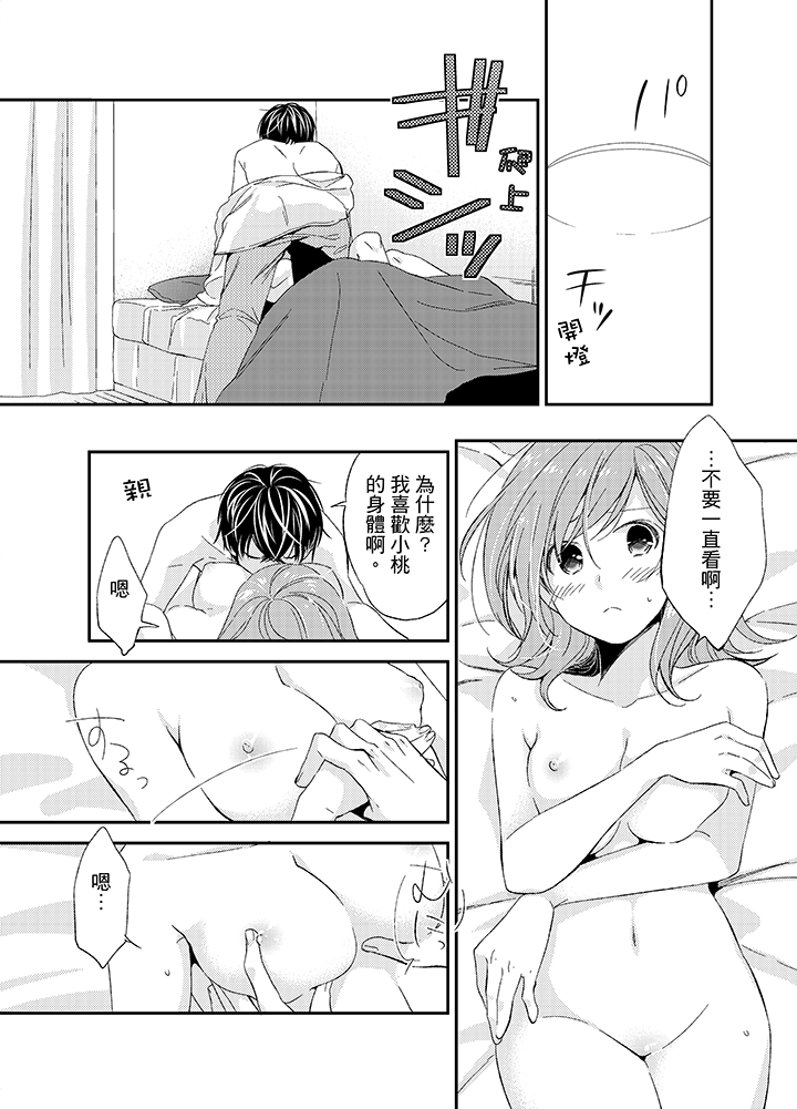 第11话 第 4 页