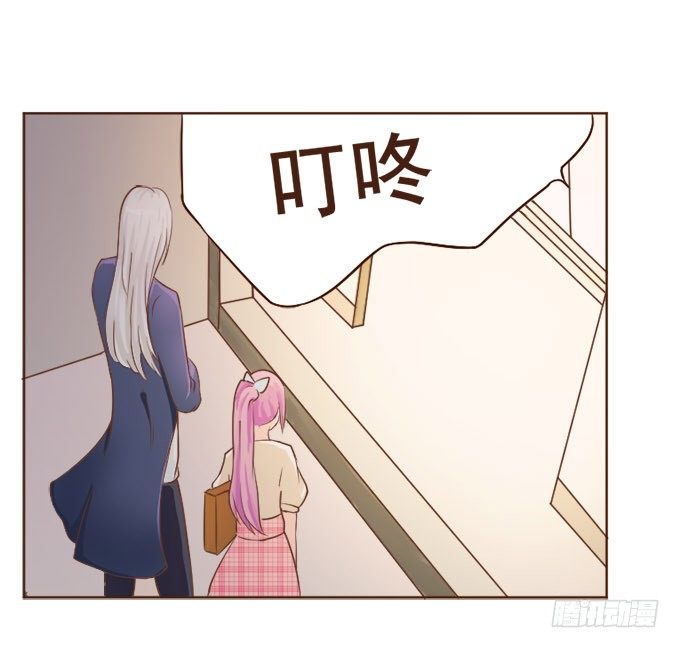 恋人冰淇淋 第 3 页