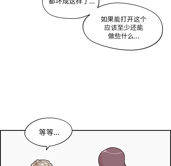 第41话 第 54 页