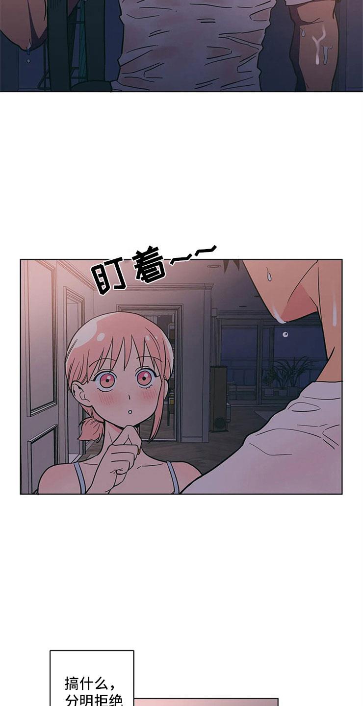第23话 单纯的刘黎 第 6 页