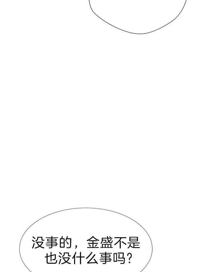 第59话 第59话 第 29 页