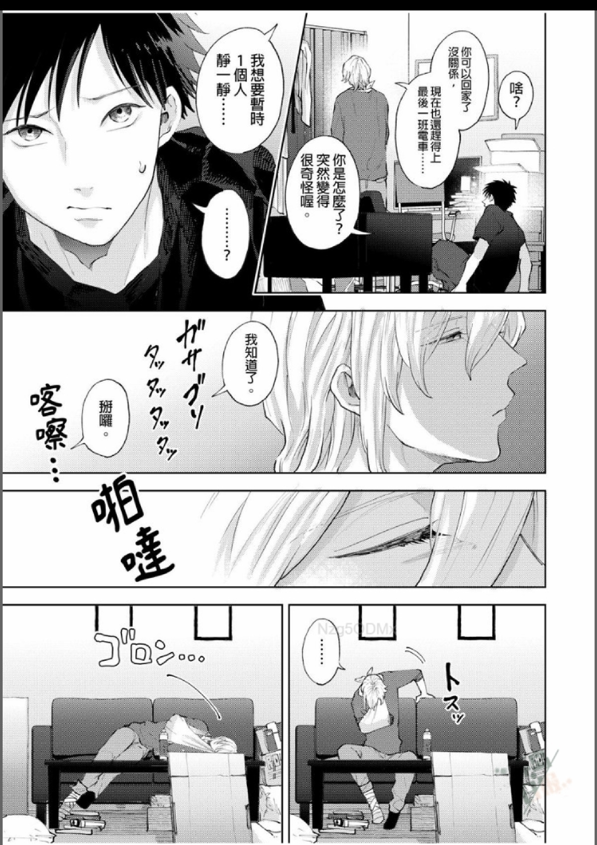 第11话 第 18 页