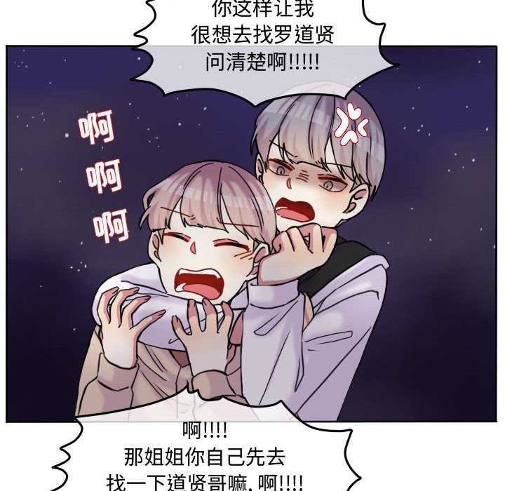 第76话 第 29 页