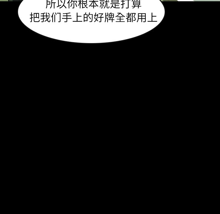 第 29 话 第 177 页