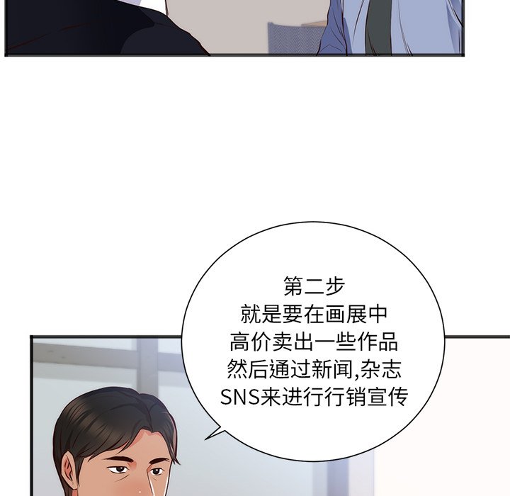 第26话 第 14 页