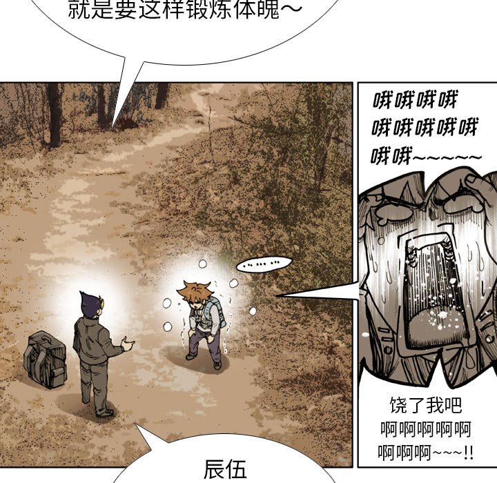 第 74 话 第 23 页