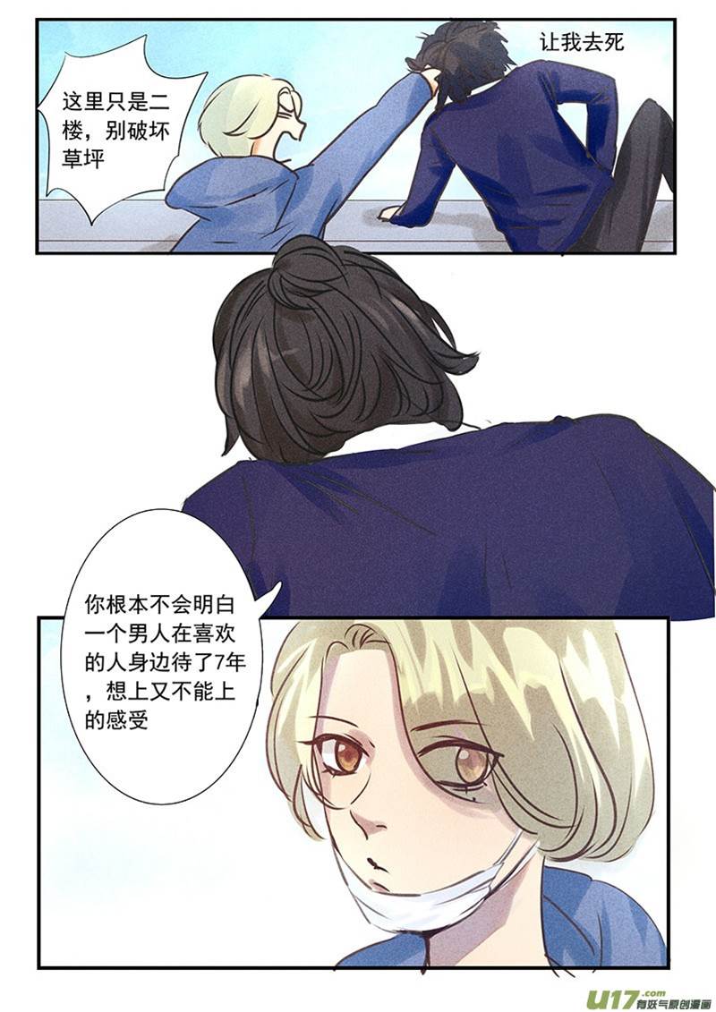 第2话 第 14 页