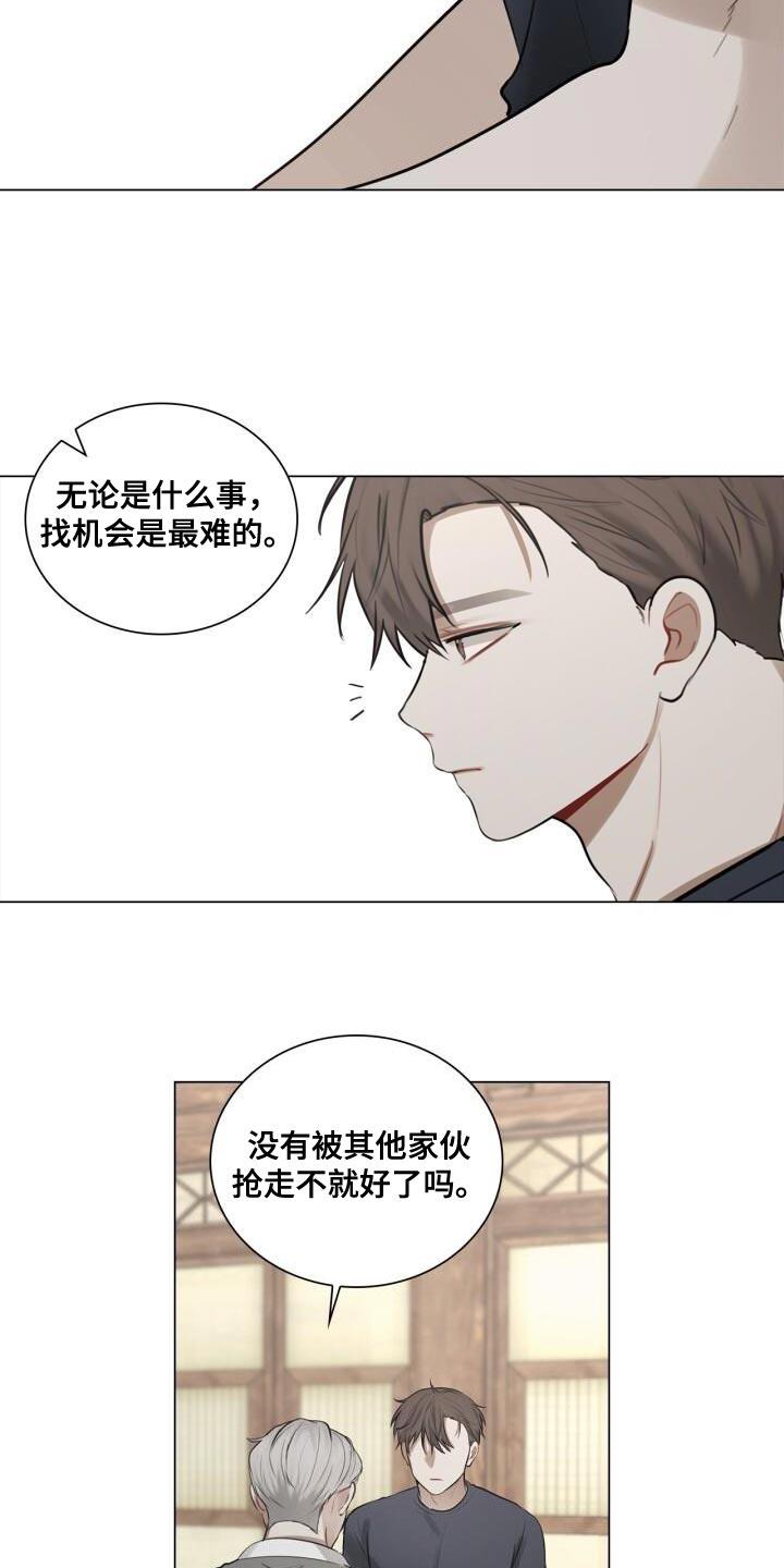 第46话 不安 第 16 页
