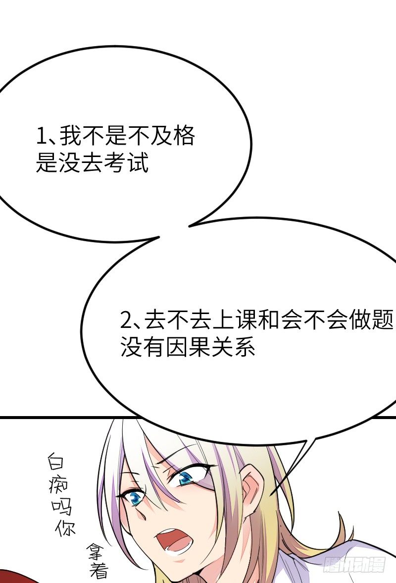 第十五话 第 17 页