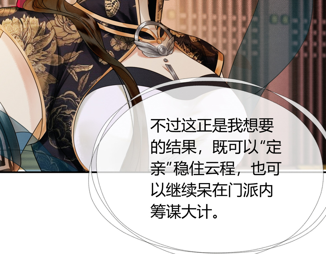 第10话 诱哄醉酒师尊 第 20 页