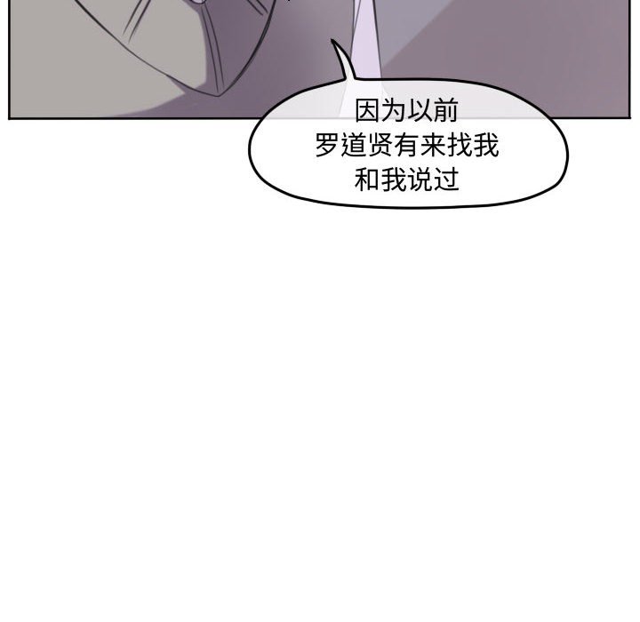 第98话 第 37 页