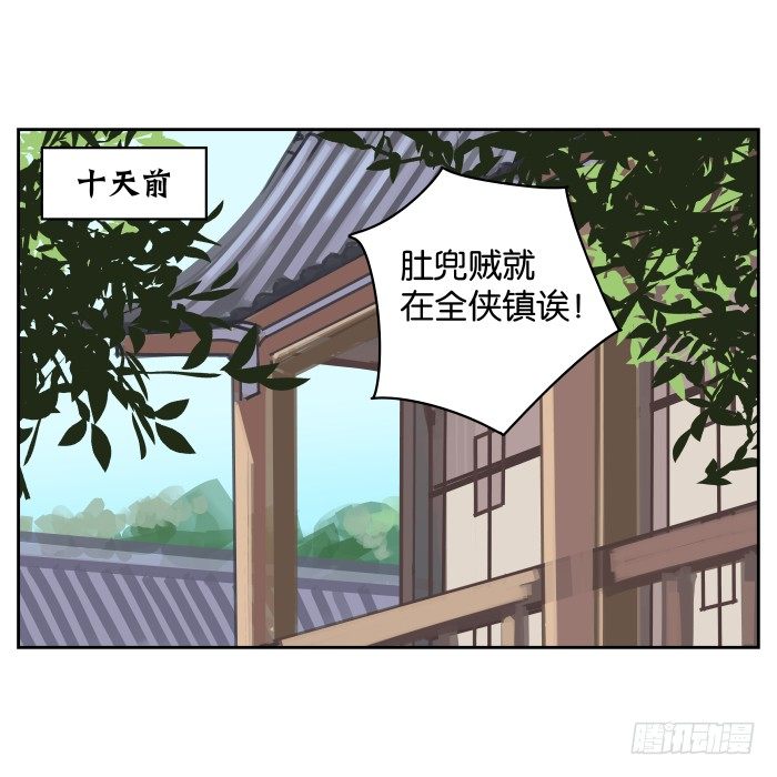 肚兜案01 第 30 页