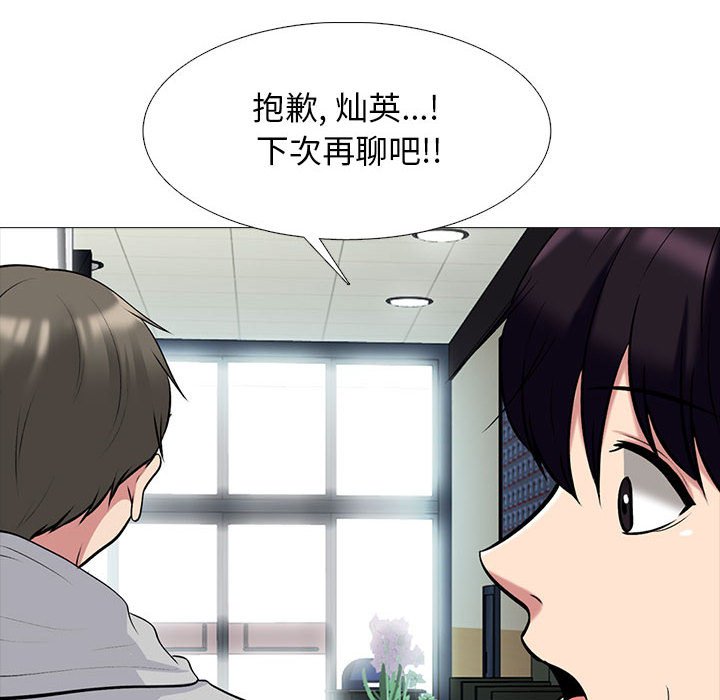 第141话 第 78 页