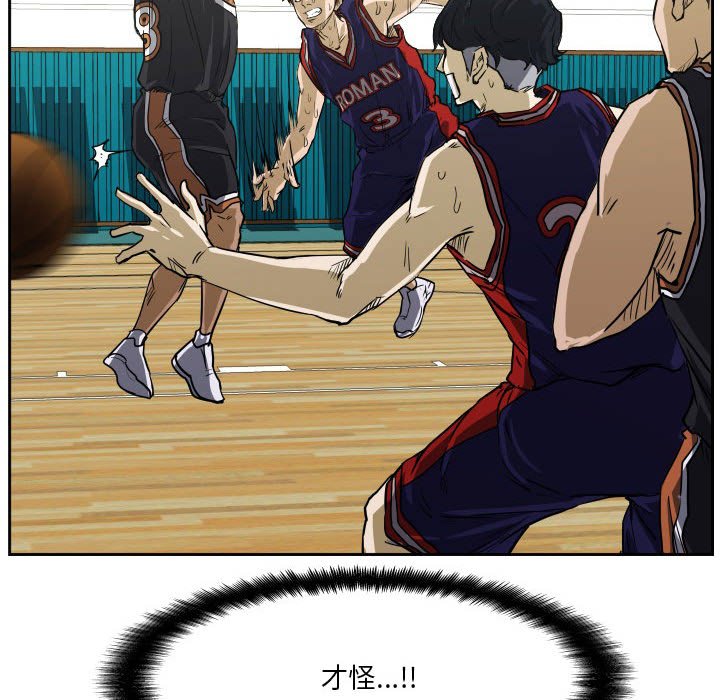 第68话 第 98 页