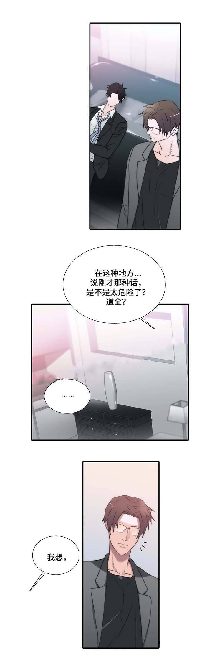 第70话 第70话 第 5 页