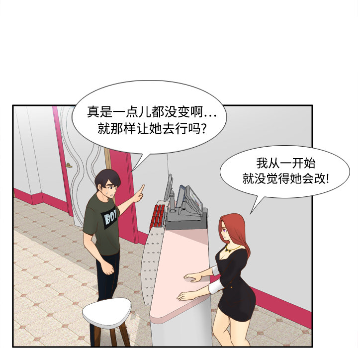 第11话 第 61 页