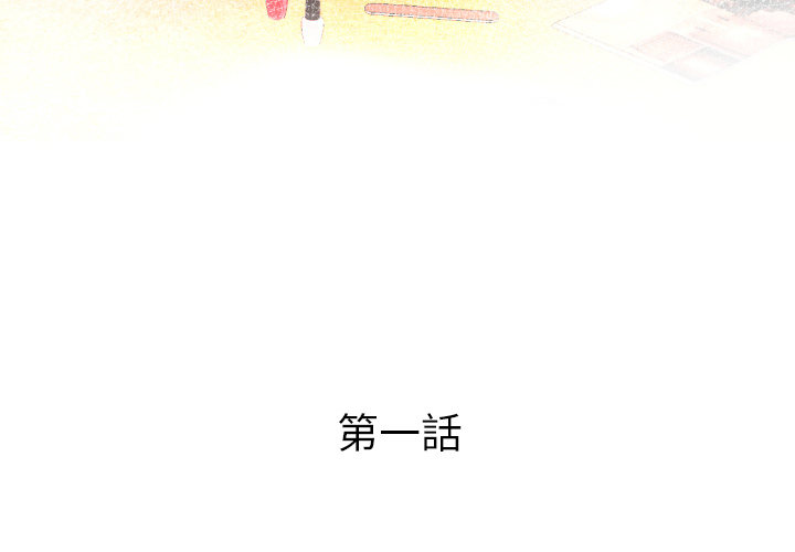 第1话 第 4 页