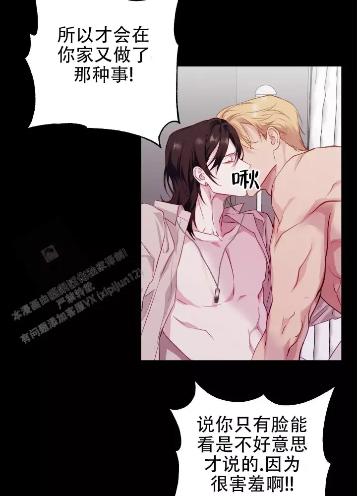 第12话 优秀的售后 第 23 页