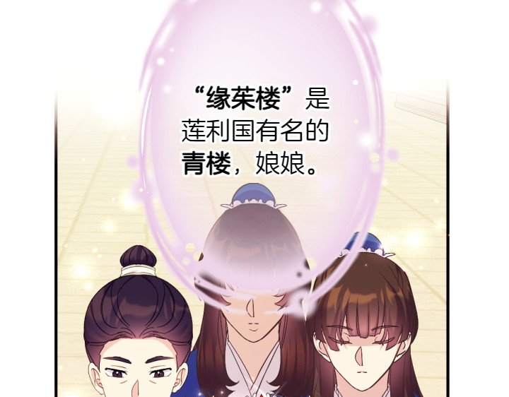 第131话 蛛丝马迹 第 82 页