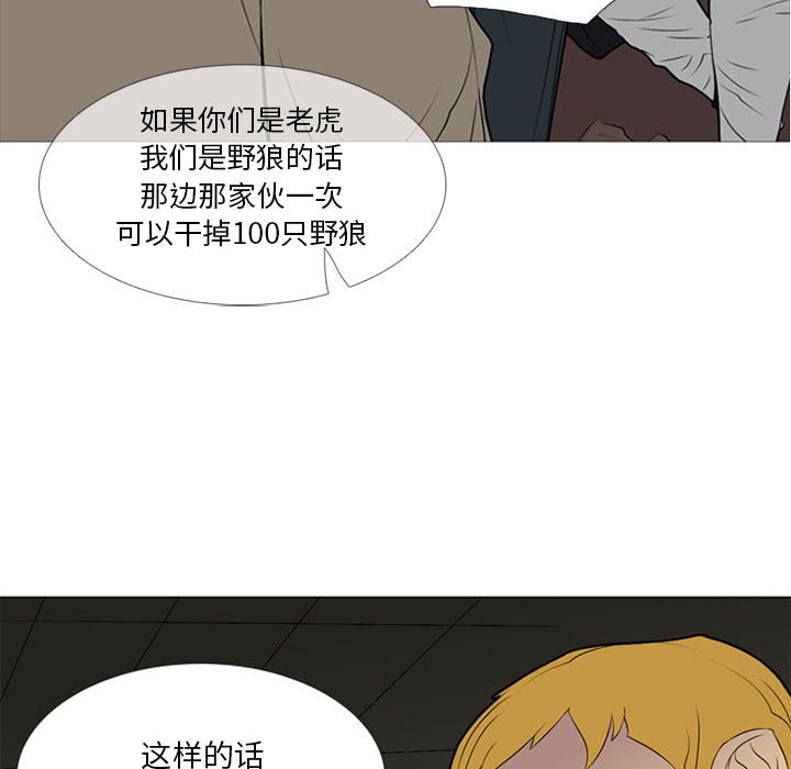 第19话 第 98 页