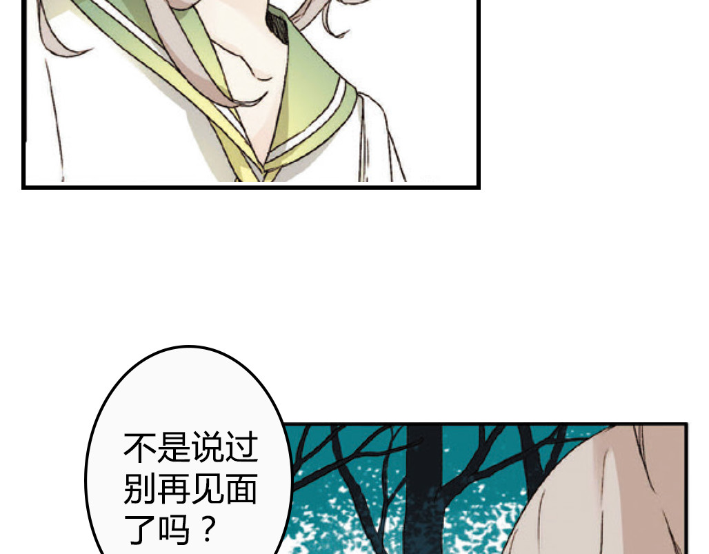 第1话 秘密（上） 第 74 页