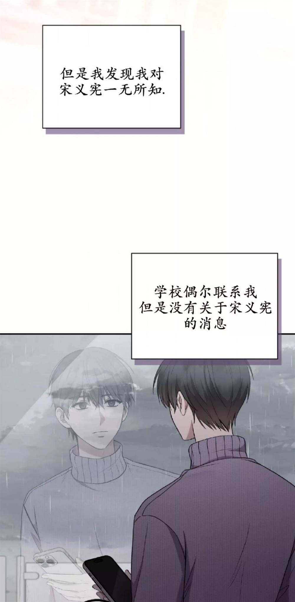 第10话 第 4 页