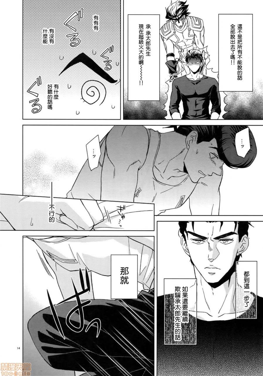 第1话 第 16 页
