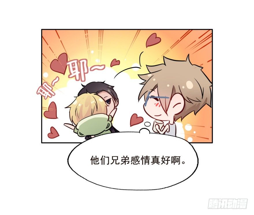 64 吃不起的话...我养你 第 24 页