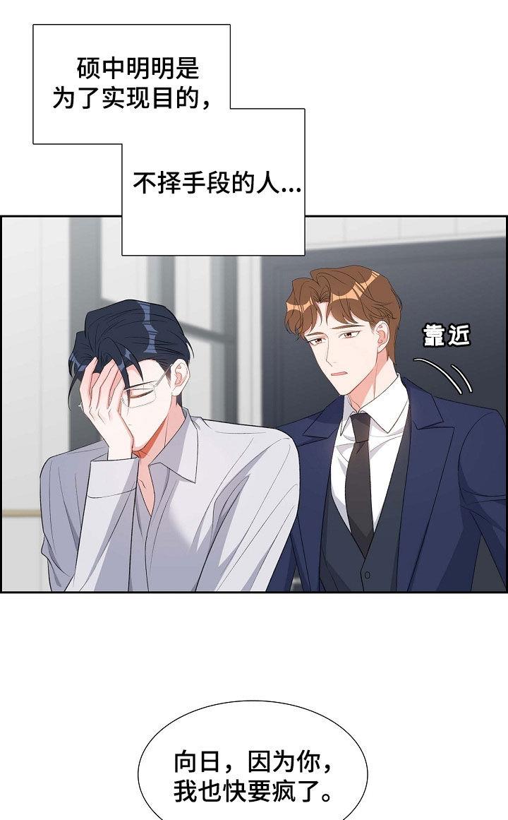 第100话 喝杯酒吧 第 17 页