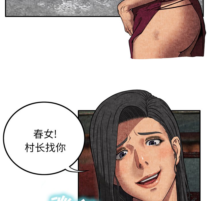 第7话 第 9 页