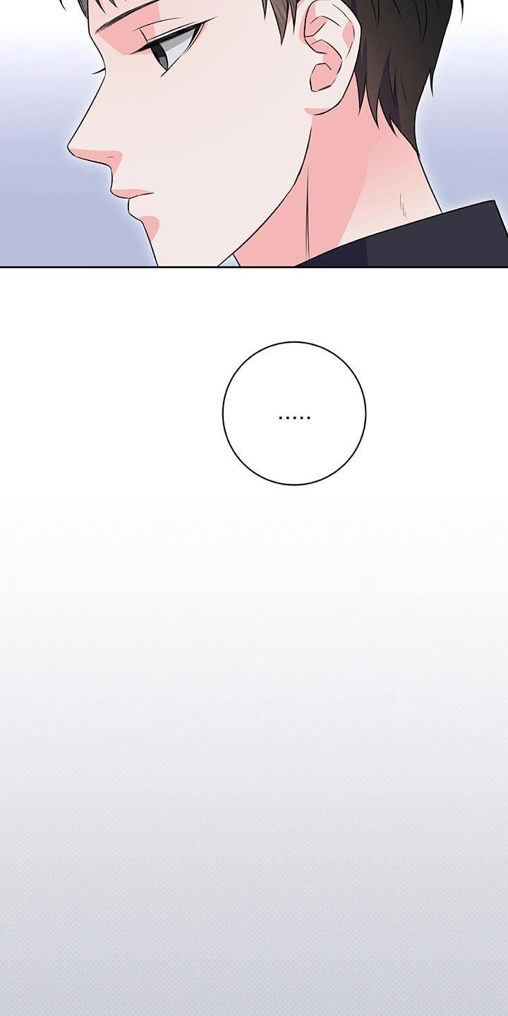 第40话 不用紧张 第 5 页