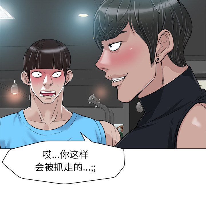 第28话 第 84 页