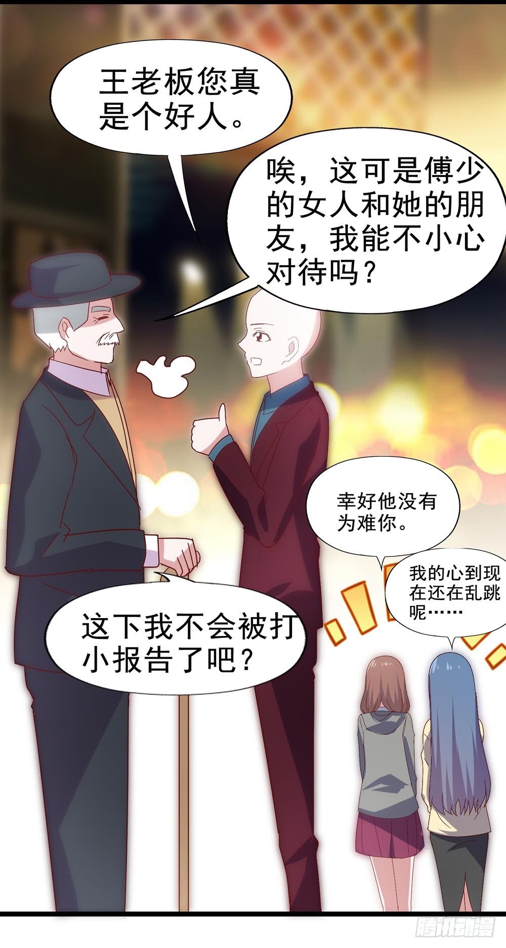 第四十五话·选秀大赛？！ 第 9 页