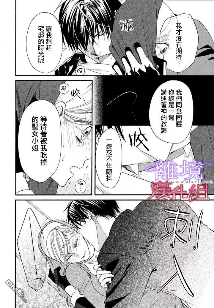 第19话 第 18 页