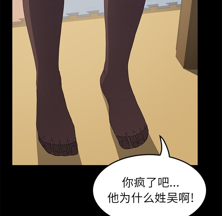 第35话 第 84 页
