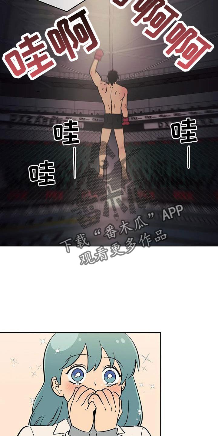 第105话 不是她 第 20 页