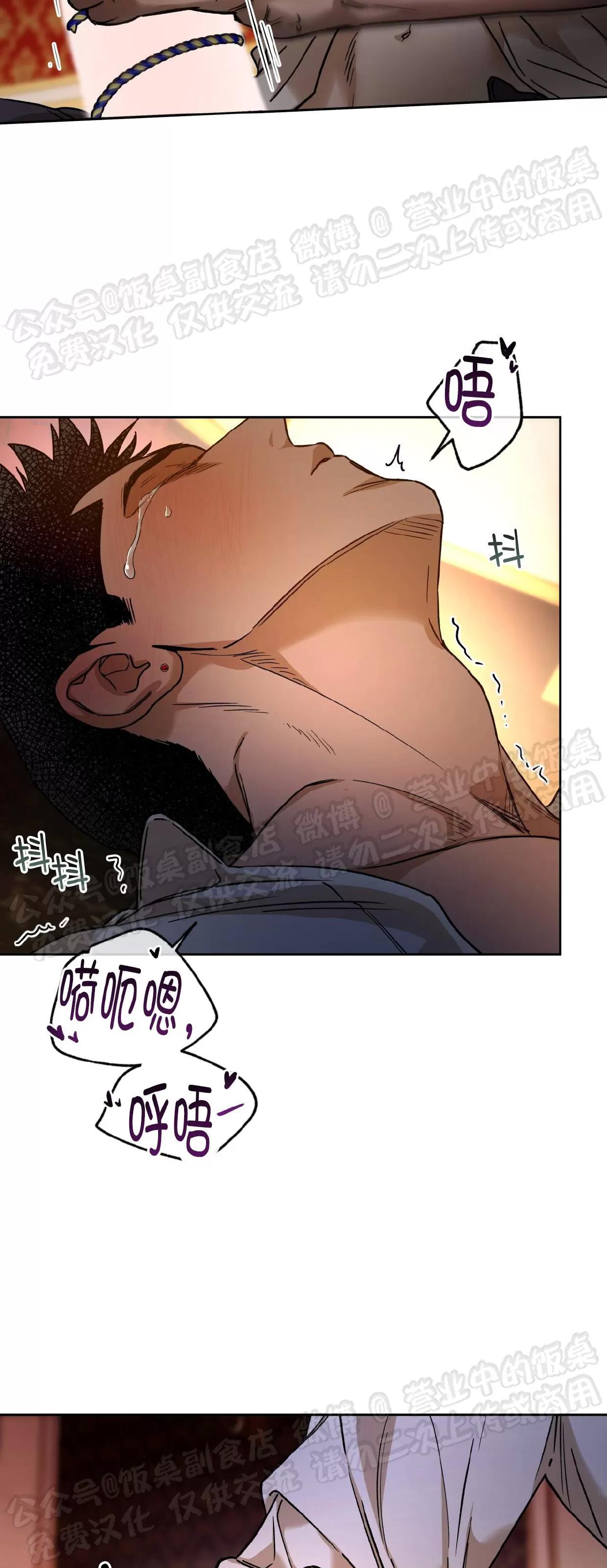 第81话 第 24 页
