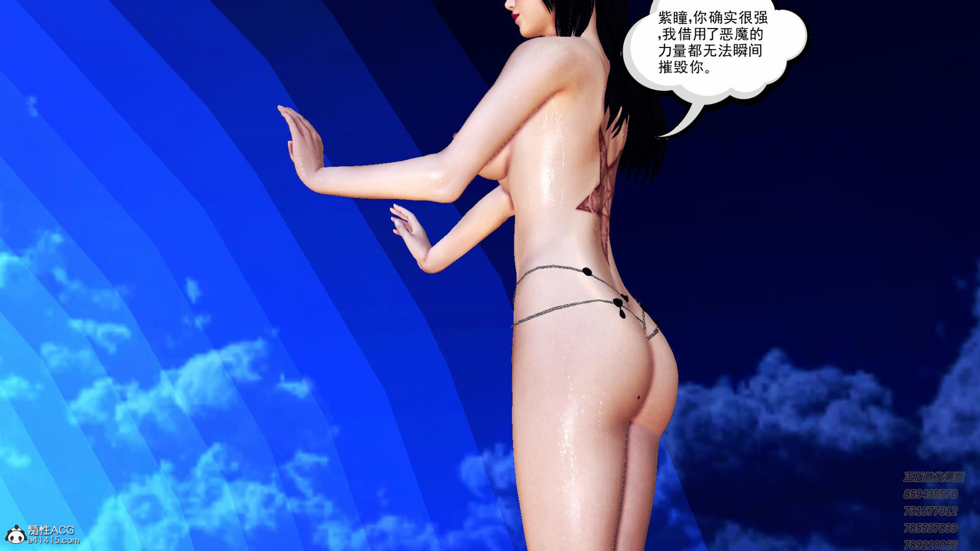 前传 第05章（完） 第 31 页