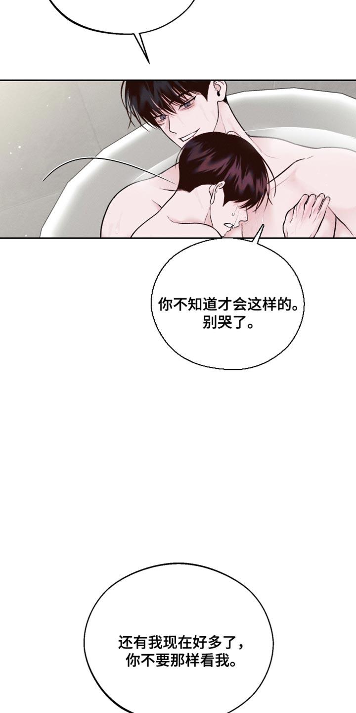 第46话 所有的一切 第 51 页