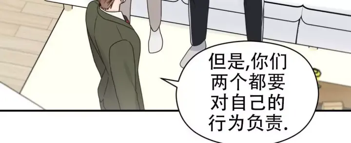 第79话 阿姨误会？ 第 58 页