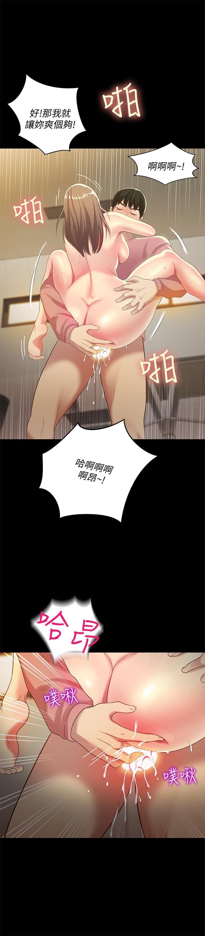 第52话-爱上刺激快感的书妍 第 29 页