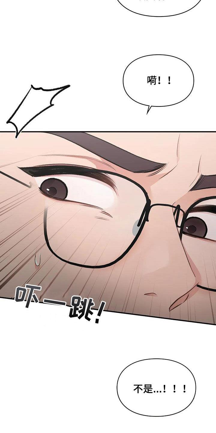 第50话 选一个 第 20 页