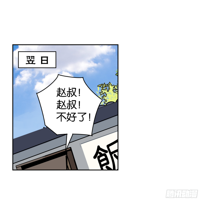 父女相认02 第 15 页