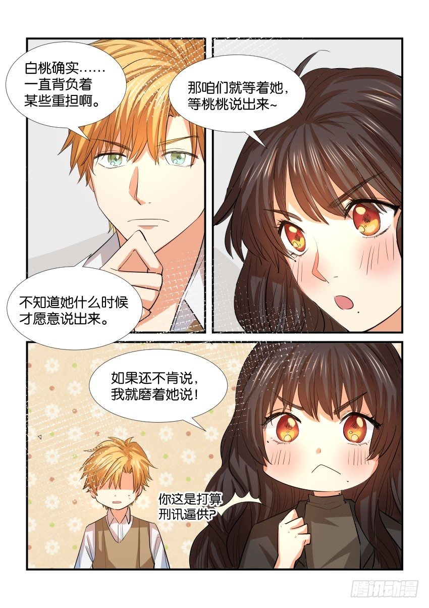 第三十四话 第 6 页