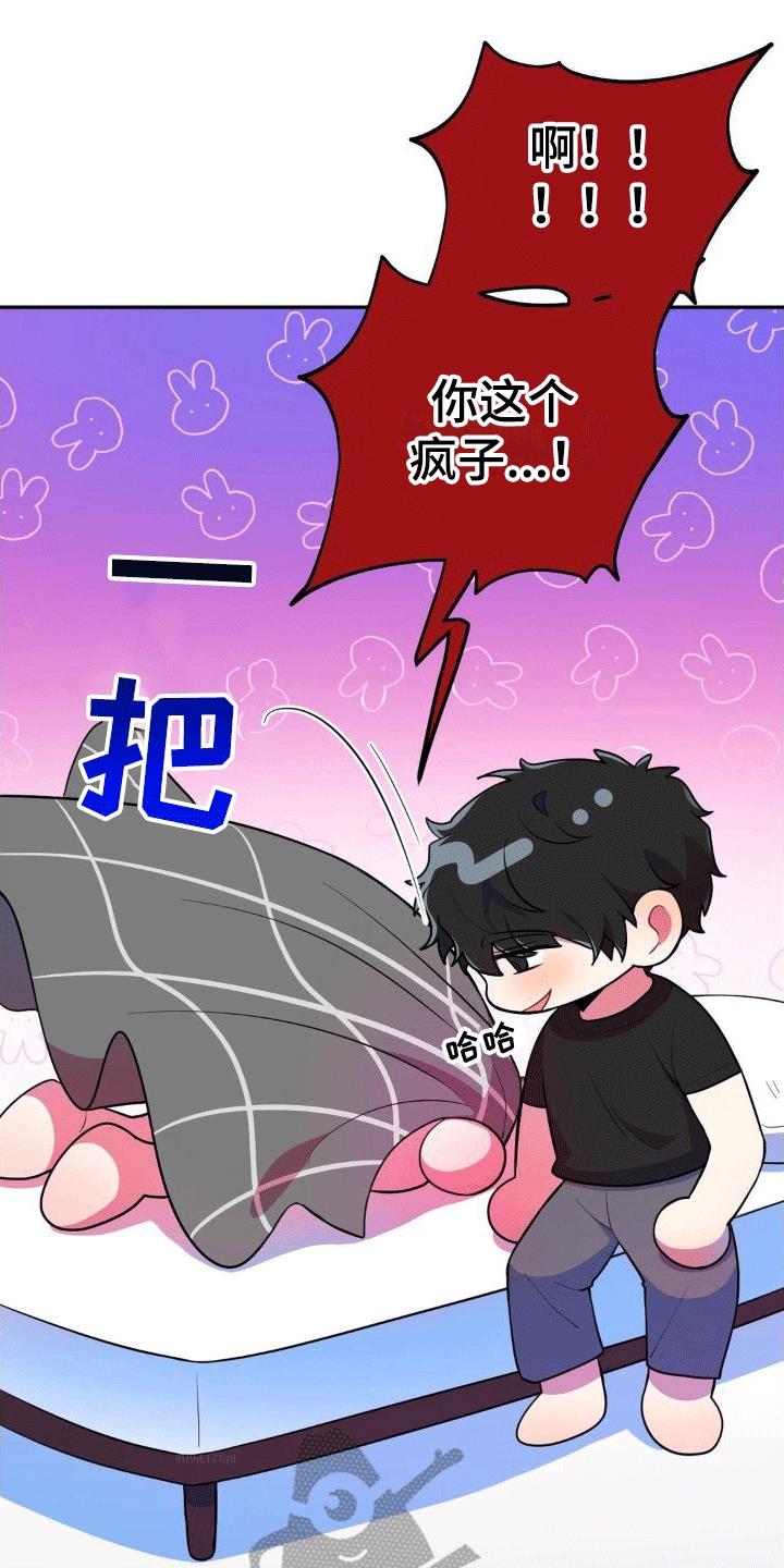 第6话 任务奖励 第 12 页